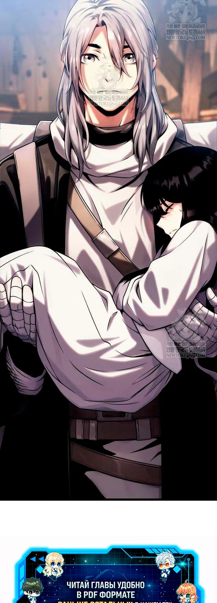 Страница 158 главы 15 манги Пастух-архимаг / The Shepherd Wizard