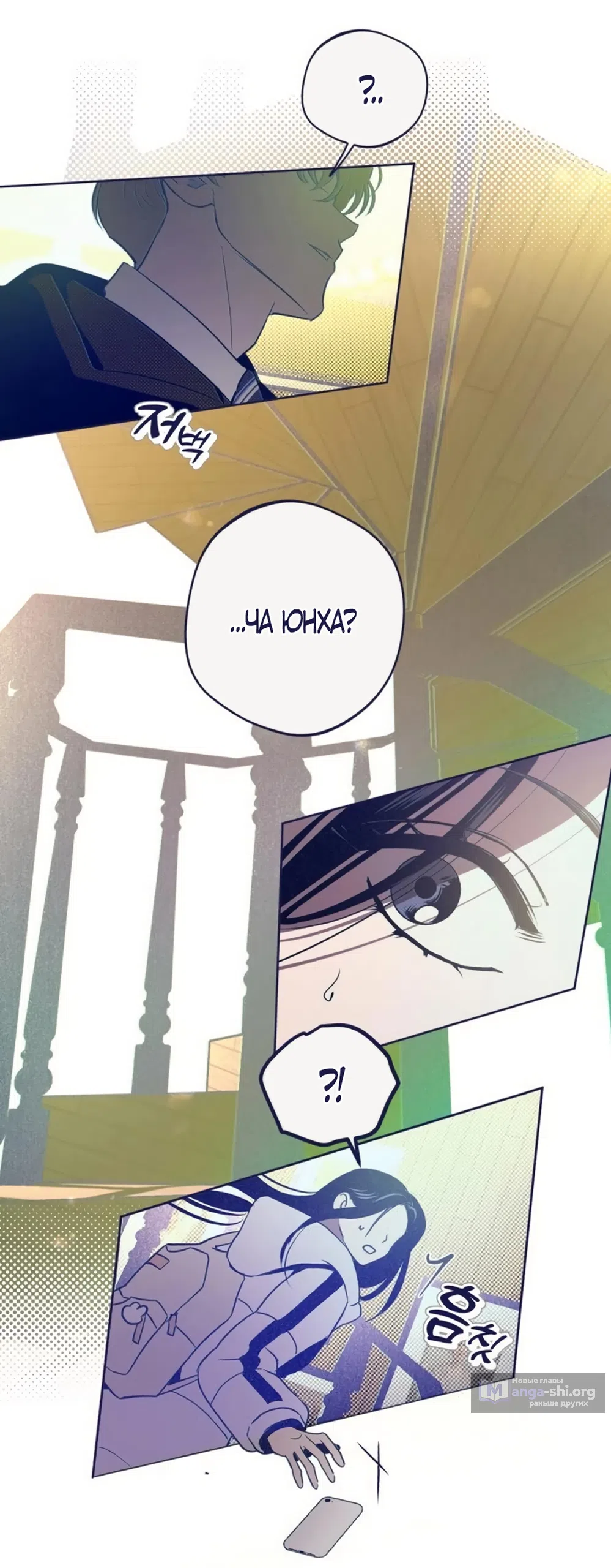 Страница 58 главы 35 манги Четыре варианта судьбы / Four Choices