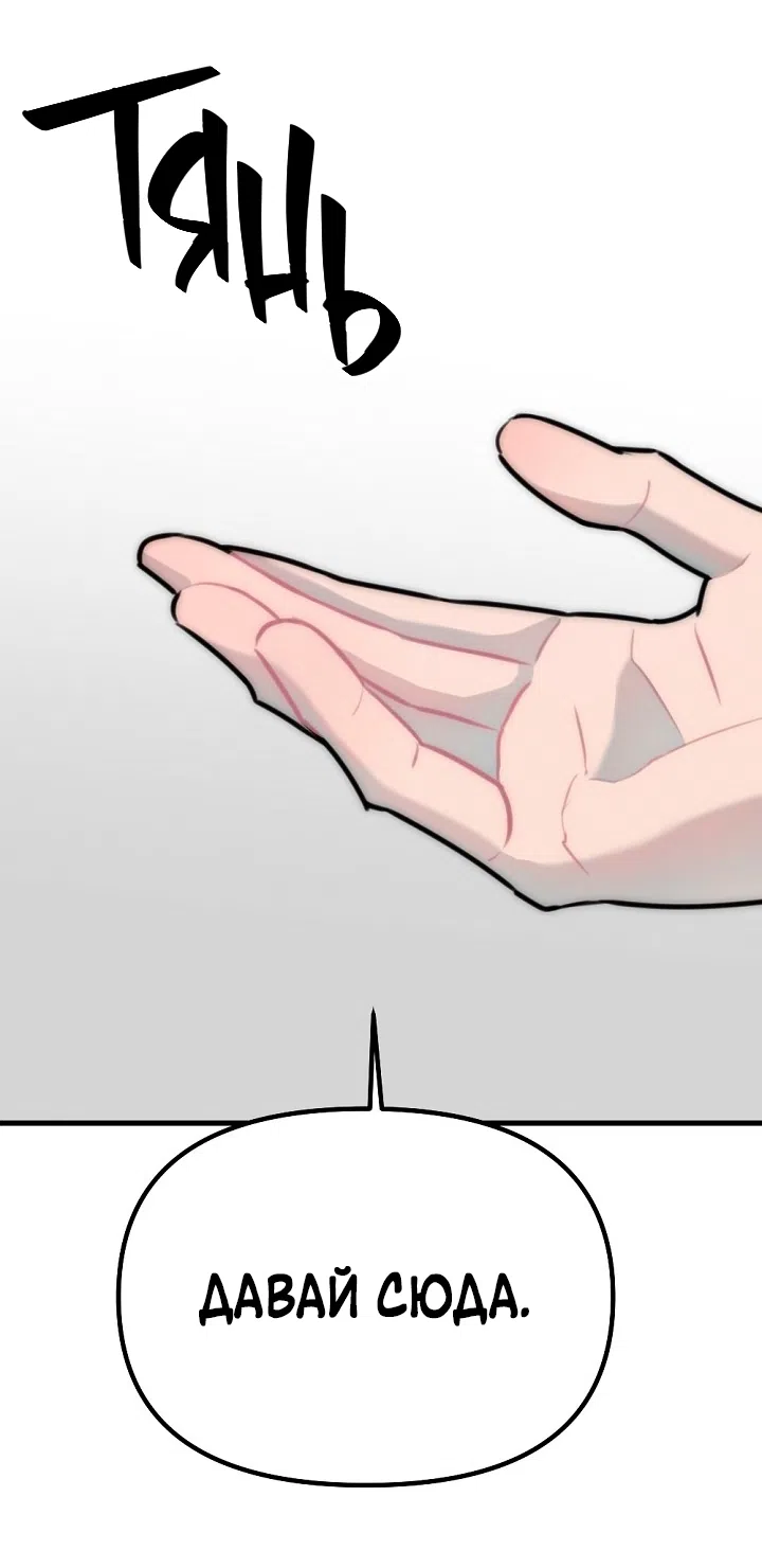 Страница 58 главы 16 манги Прикормка для учителя / A Teacher in the Trap