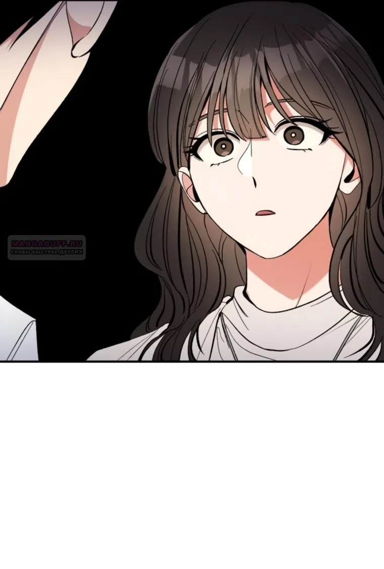 Страница 58 главы 15 манги Встречайся, не то умрешь / If You Can't Date, You Die!