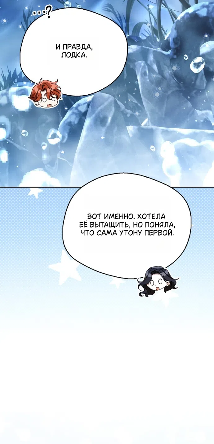 Страница 58 главы 42 манги Маркиза Марон / Marquis Maron