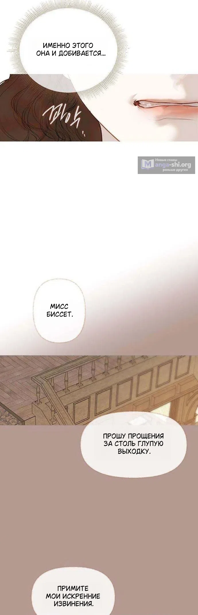 Страница 58 главы 3 манги Лимонный лес / Lemon Tree Forest