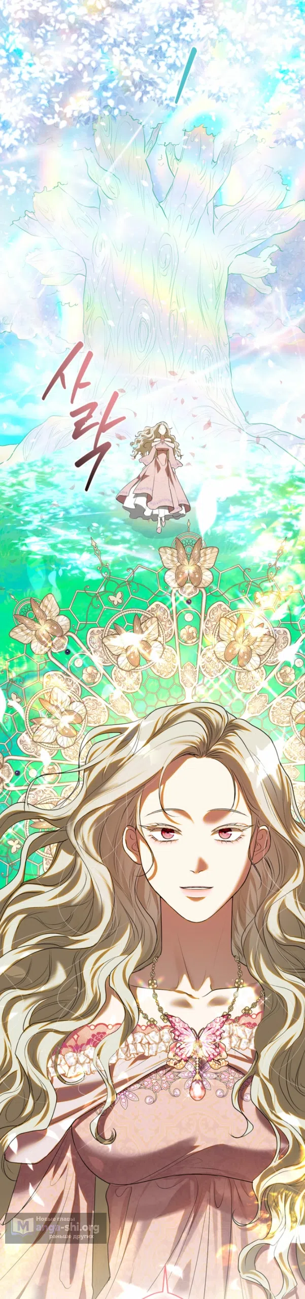 Страница 59 главы 53 манги На краю скрытой зелени / At the End of the Hidden Greenery