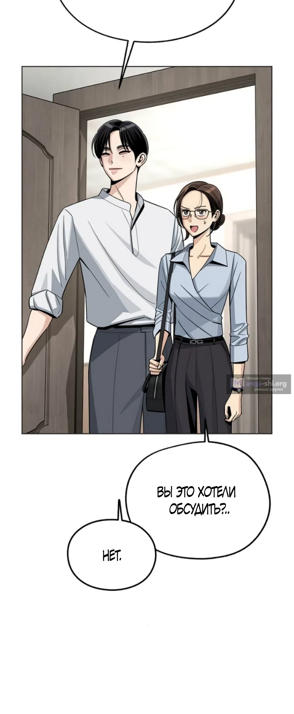 Страница 59 главы 91 манги Любовь Ли Сопа / Lee Seob's love