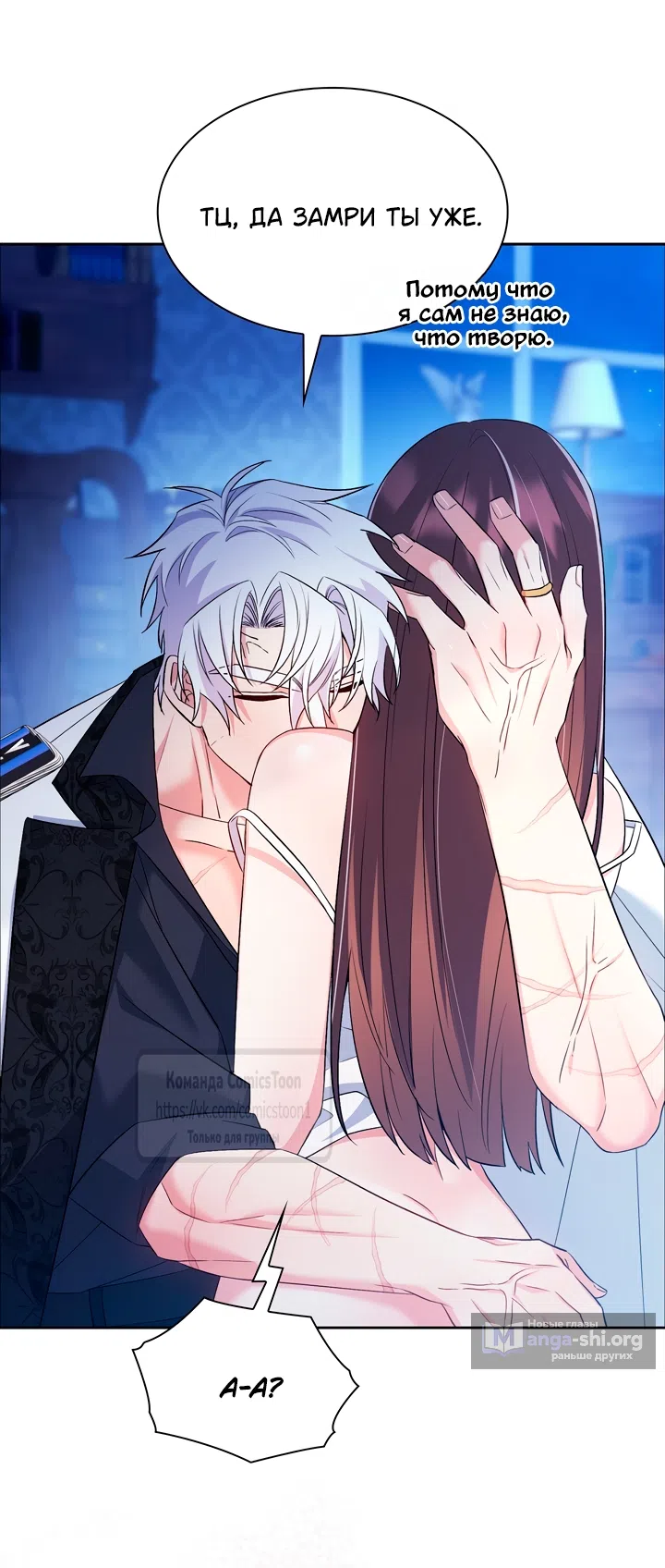 Страница 59 главы 21 манги Я мазохистка / I am M