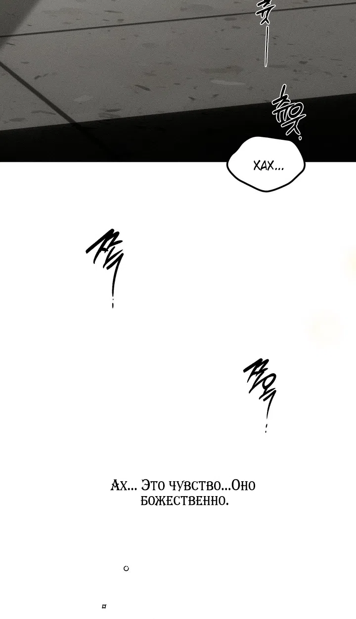 Страница 59 главы 57.1 манги Парень и его отношения с призраком / The Man With the Ghost