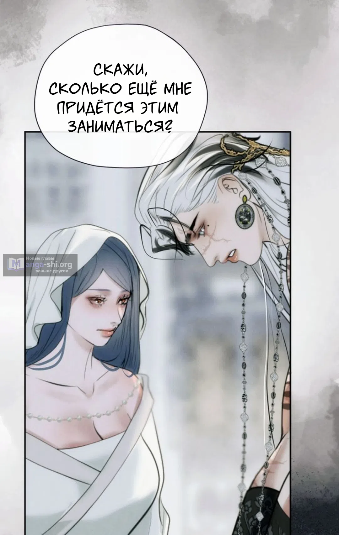 Страница 59 главы 17 манги Под опавшим цветком / Beneath the Fallen Bloom