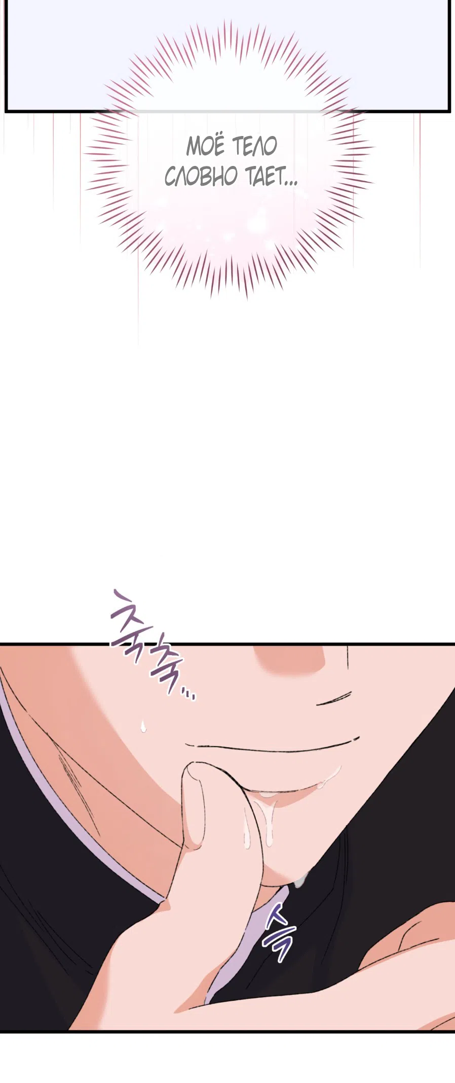 Страница 59 главы 2 манги Я же сказала, что я не суккуб! / Seriously, I'm Not a Succubus!