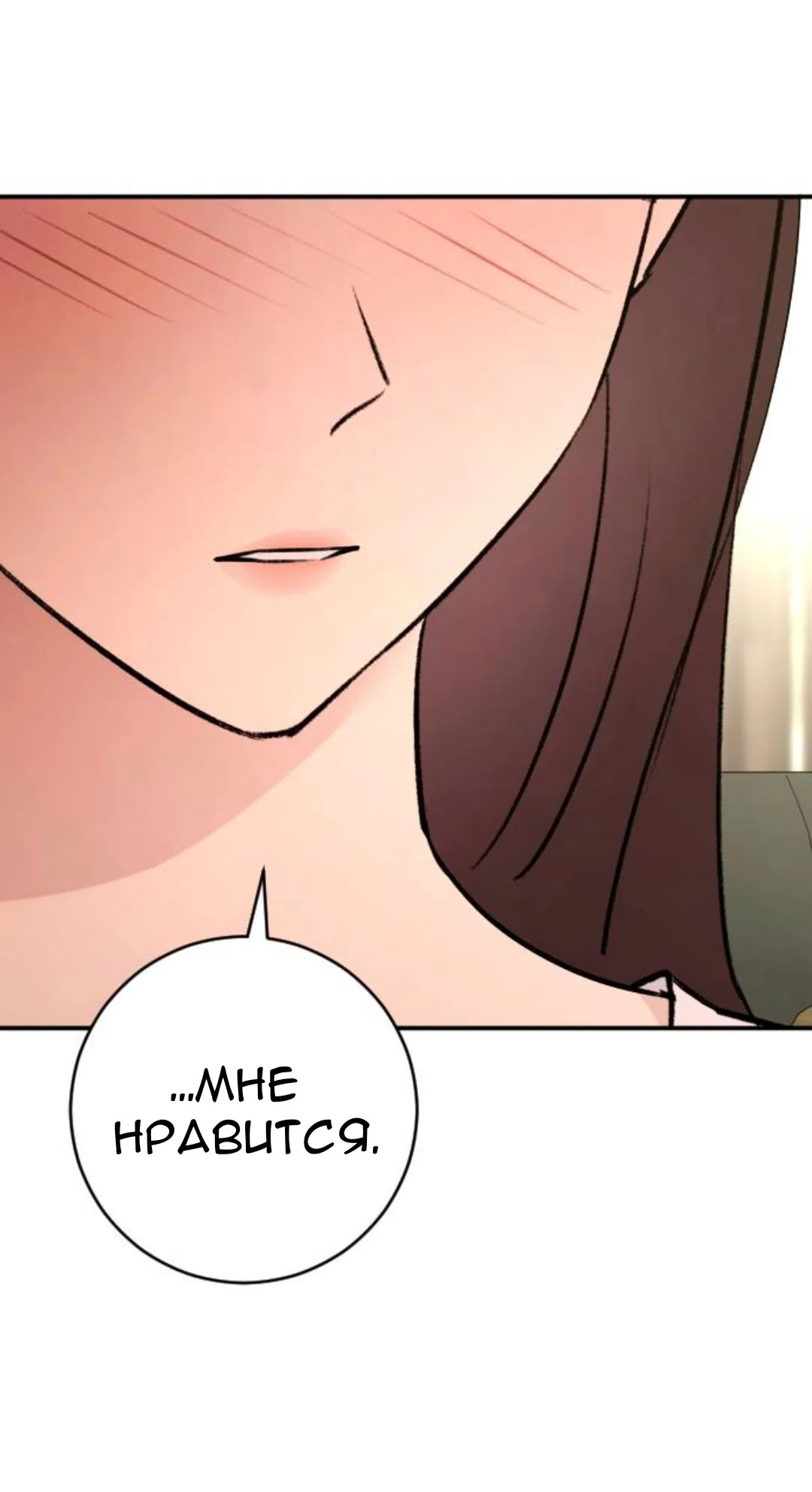 Страница 56 главы 74 манги Собачий лай / Dog Act