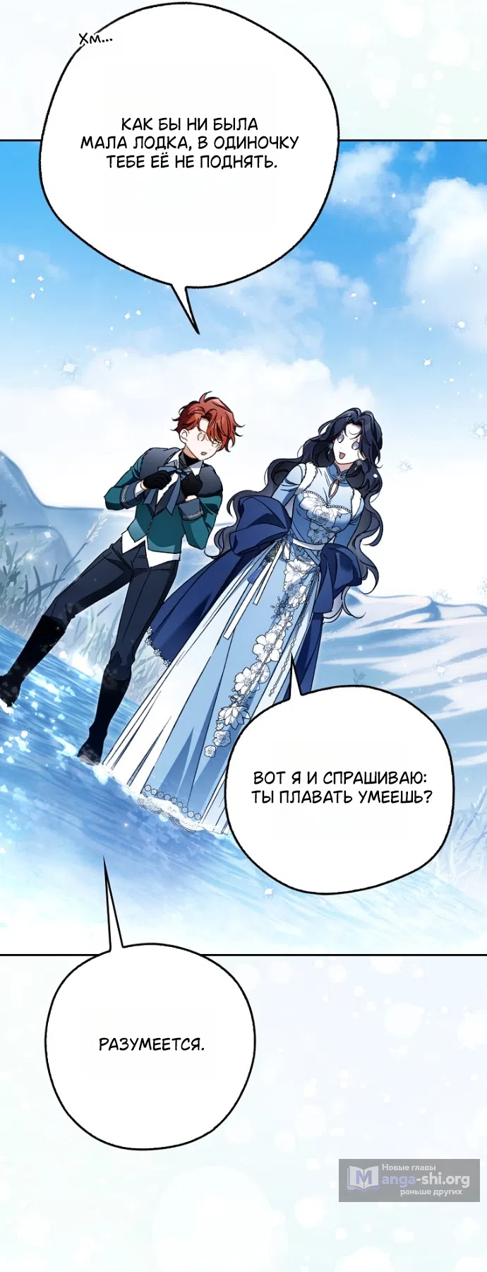 Страница 59 главы 42 манги Маркиза Марон / Marquis Maron