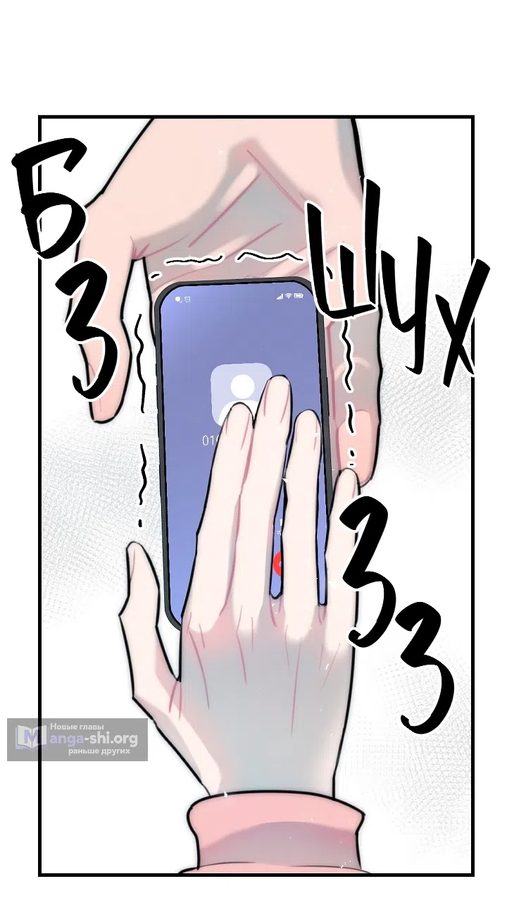 Страница 59 главы 16 манги Прикормка для учителя / A Teacher in the Trap