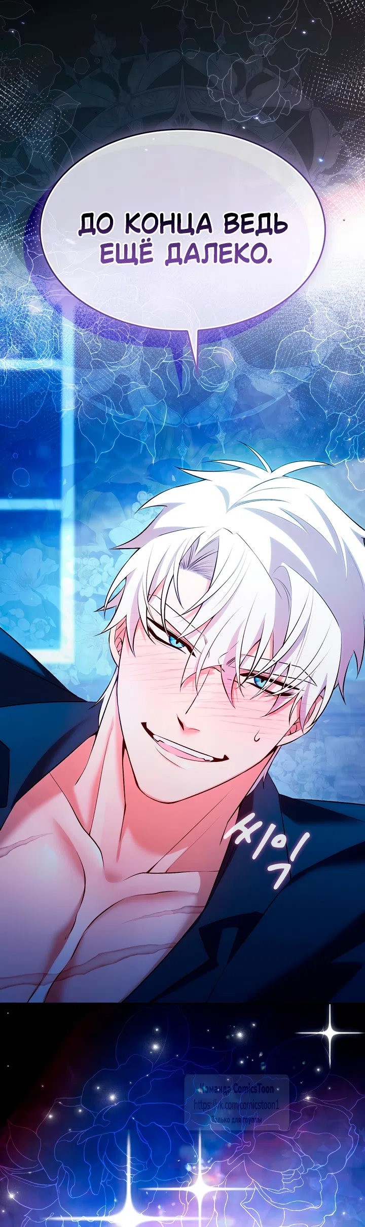 Страница 58 главы 22 манги Я мазохистка / I am M