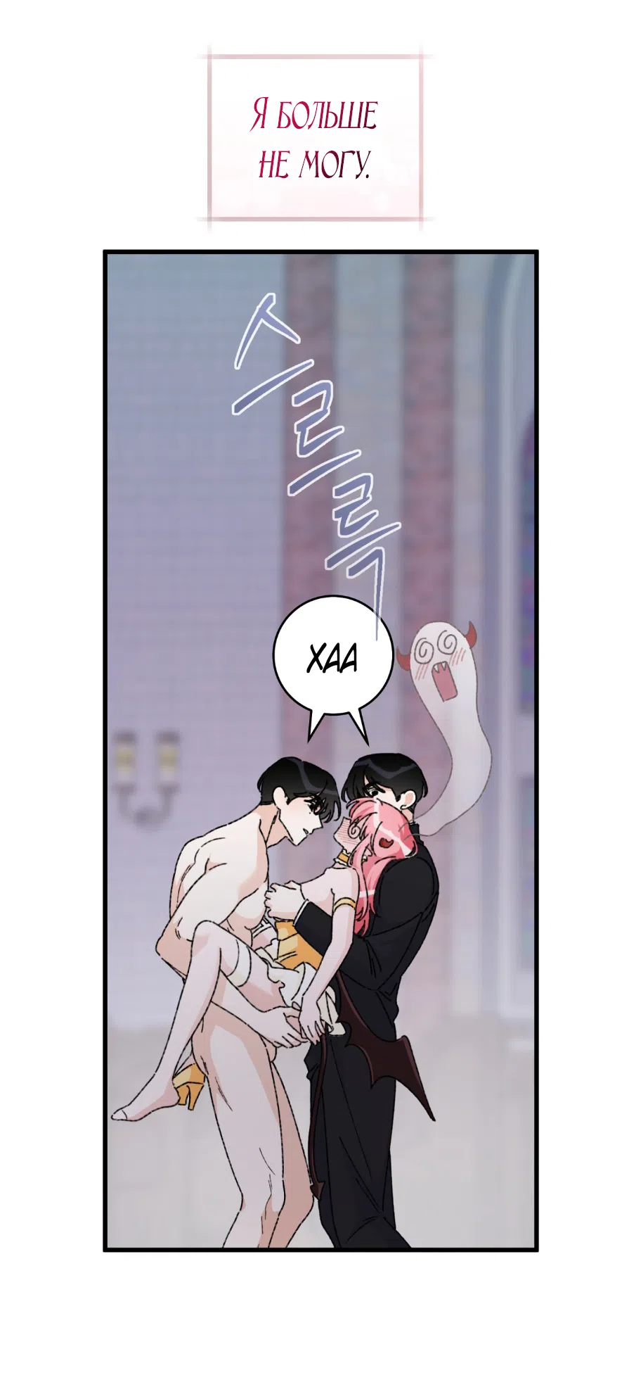 Страница 59 главы 3 манги Я же сказала, что я не суккуб! / Seriously, I'm Not a Succubus!