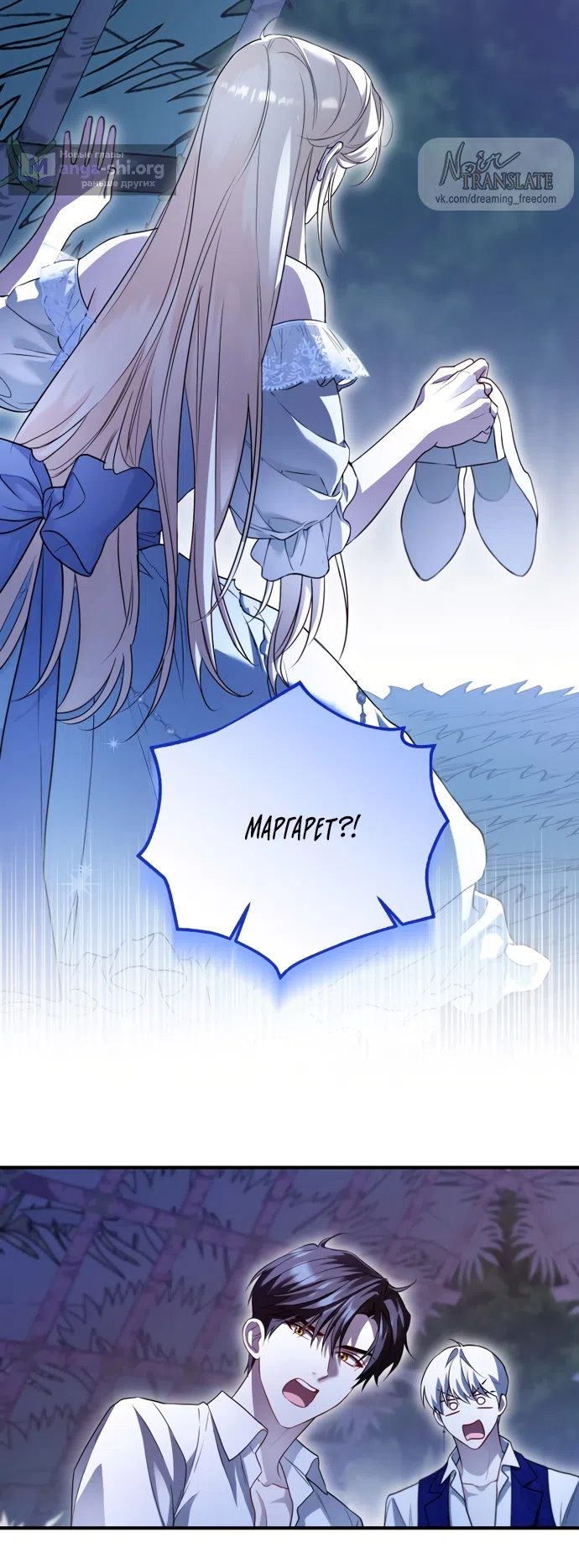 Страница 59 главы 32 манги Я застряла с главными героями на необитаемом острове / Trapped on an Isolated Island With the Male Leads