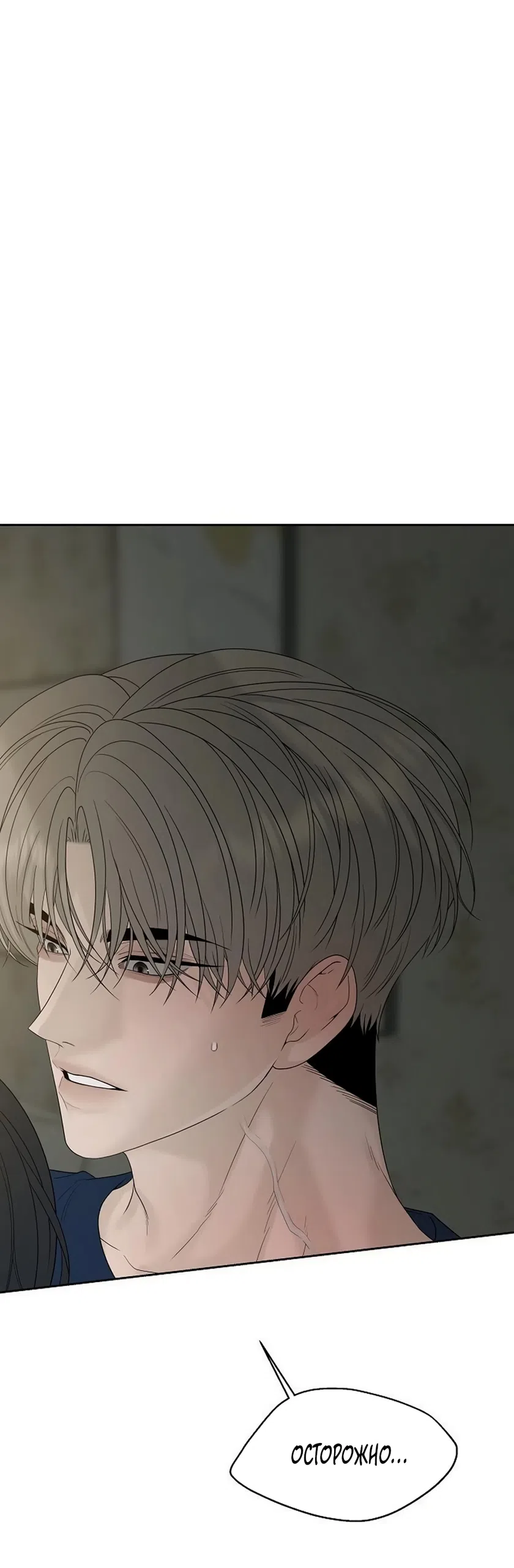 Страница 59 главы 39 манги Ласковый нарушитель / The Kind Intruder