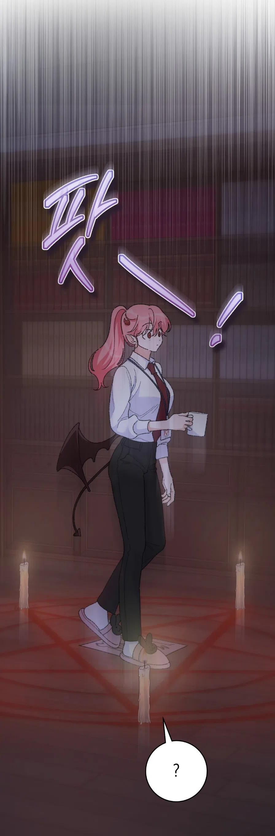 Страница 59 главы 4 манги Я же сказала, что я не суккуб! / Seriously, I'm Not a Succubus!