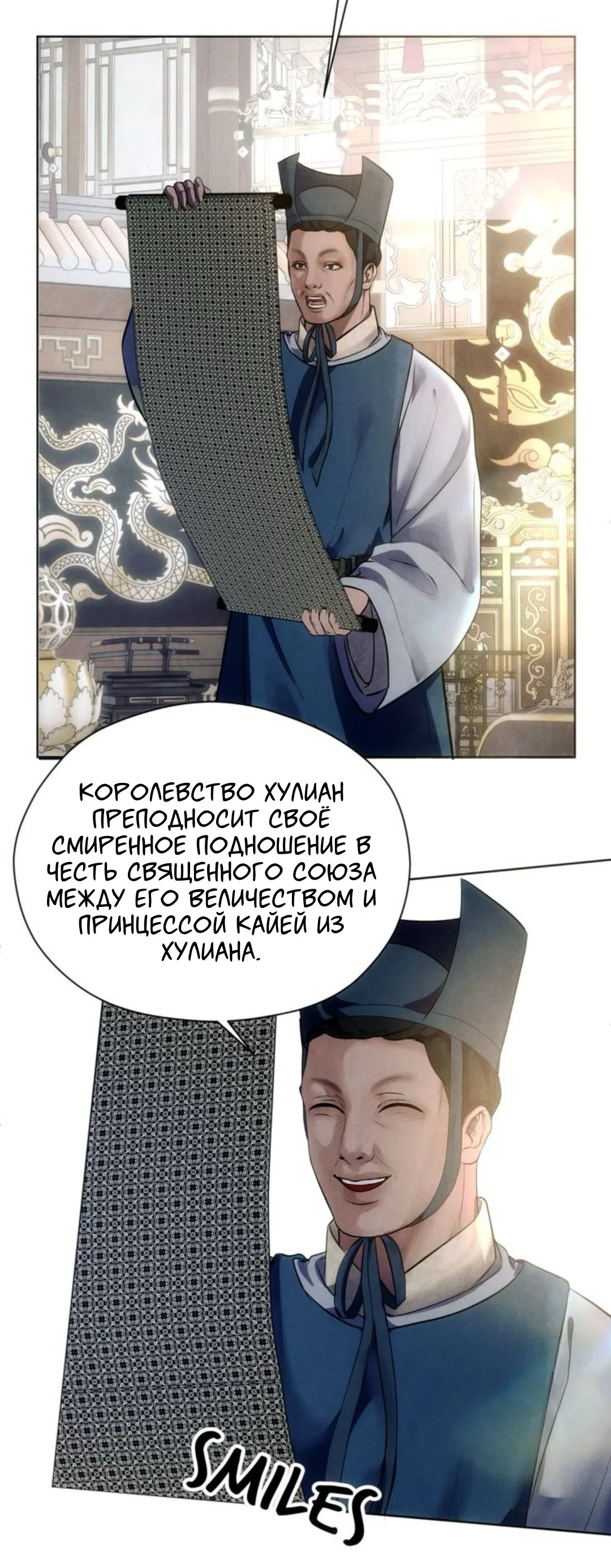 Страница 59 главы 1 манги Под опавшим цветком / Beneath the Fallen Bloom