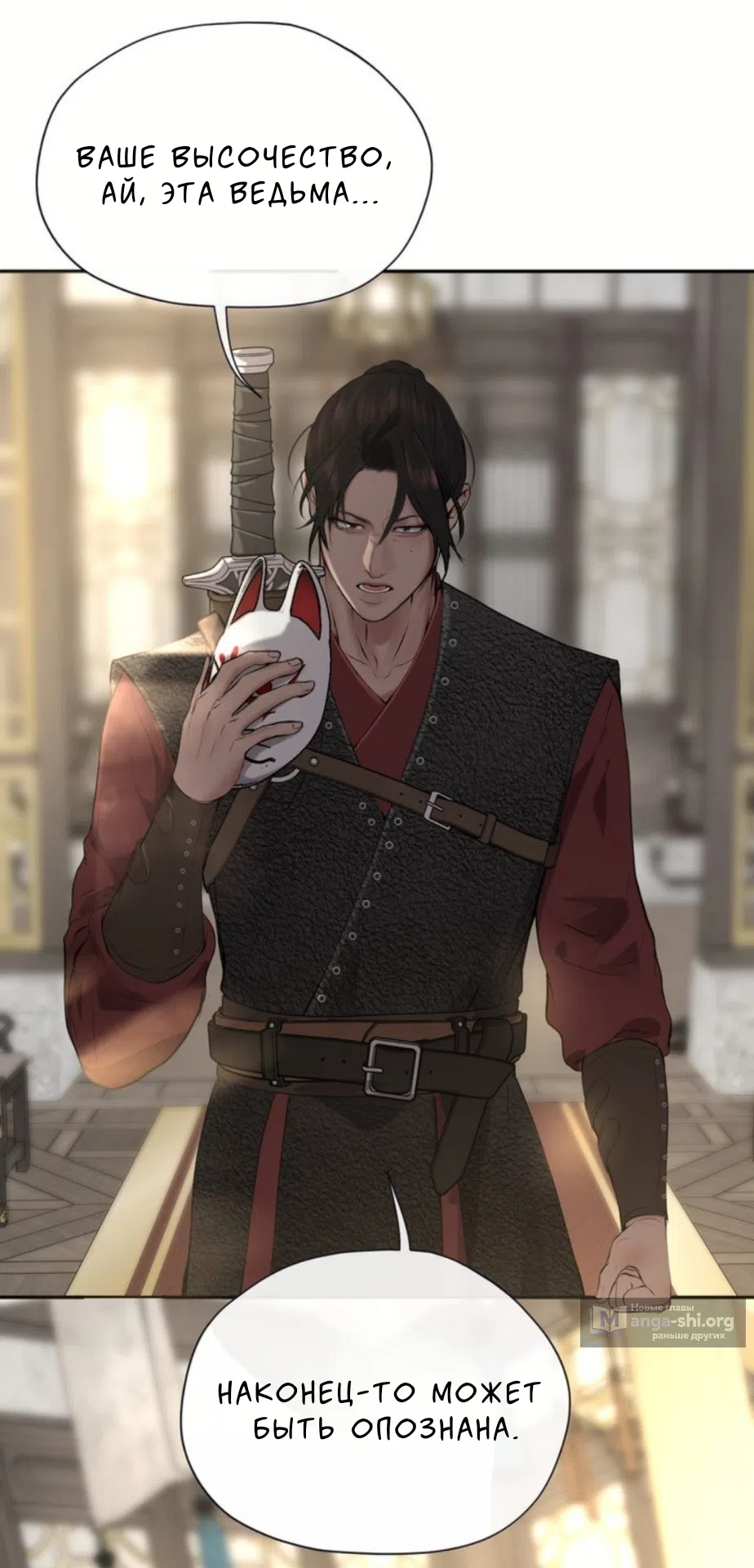 Страница 59 главы 7 манги Под опавшим цветком / Beneath the Fallen Bloom