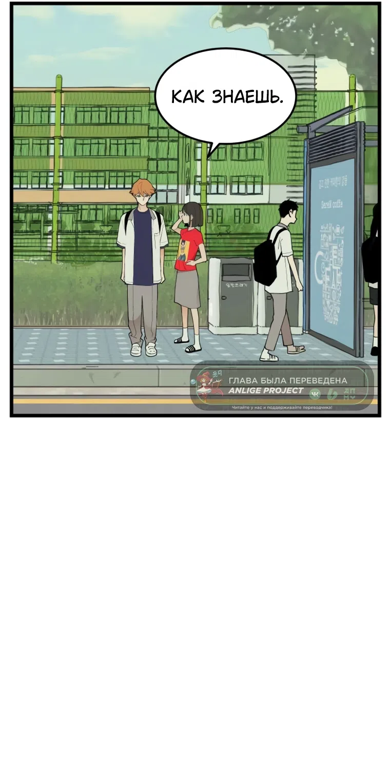 Страница 59 главы 14 манги Игра на слабо / Embarrassing game