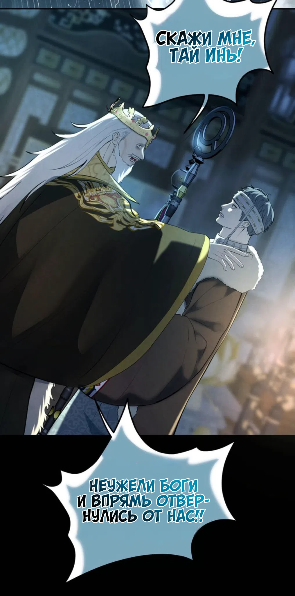 Страница 59 главы 9 манги Под опавшим цветком / Beneath the Fallen Bloom