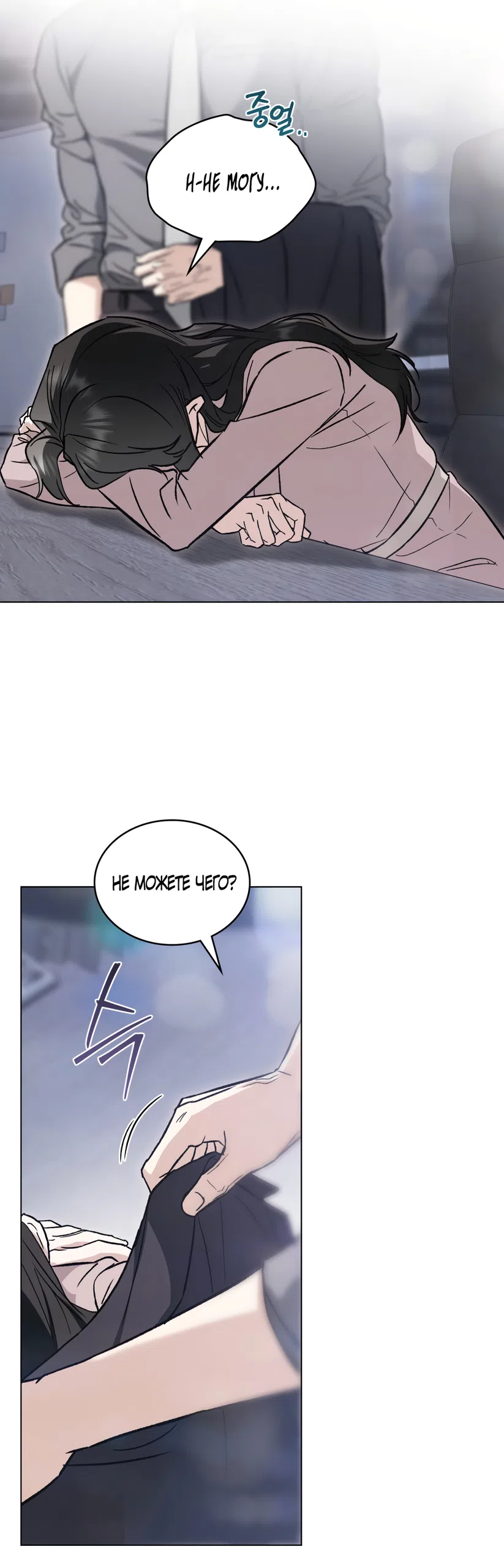 Страница 59 главы 98 манги Бурная ночь / Stormy Night