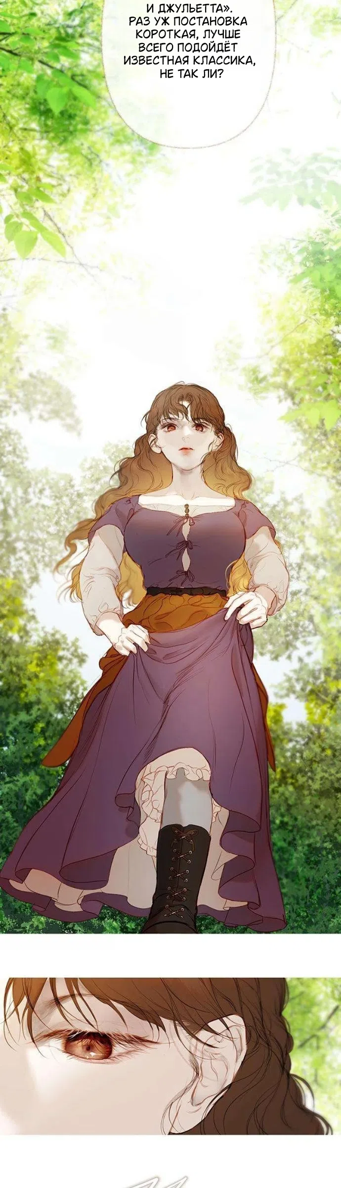 Страница 59 главы 4 манги Лимонный лес / Lemon Tree Forest