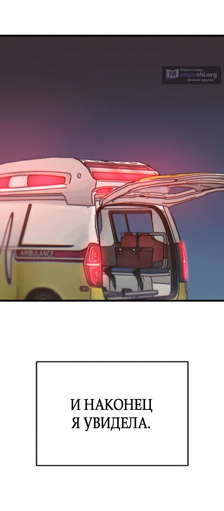 Страница 59 главы 16 манги Клон / Clone