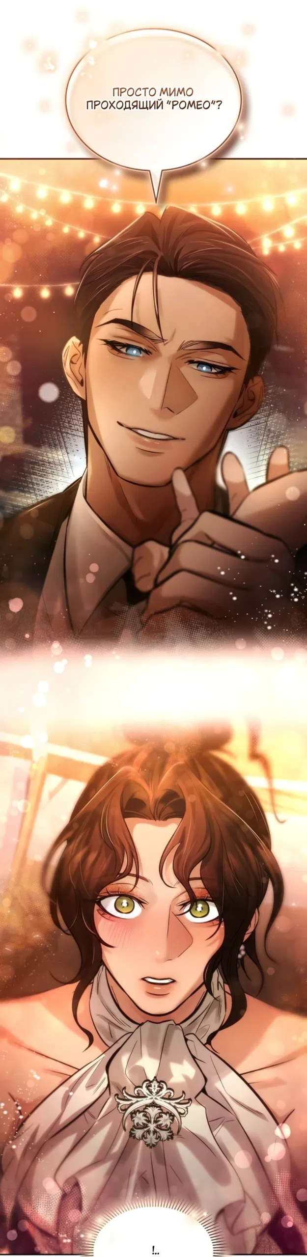 Страница 59 главы 4 манги Узы, что связывают нас / Ties That Bind Us