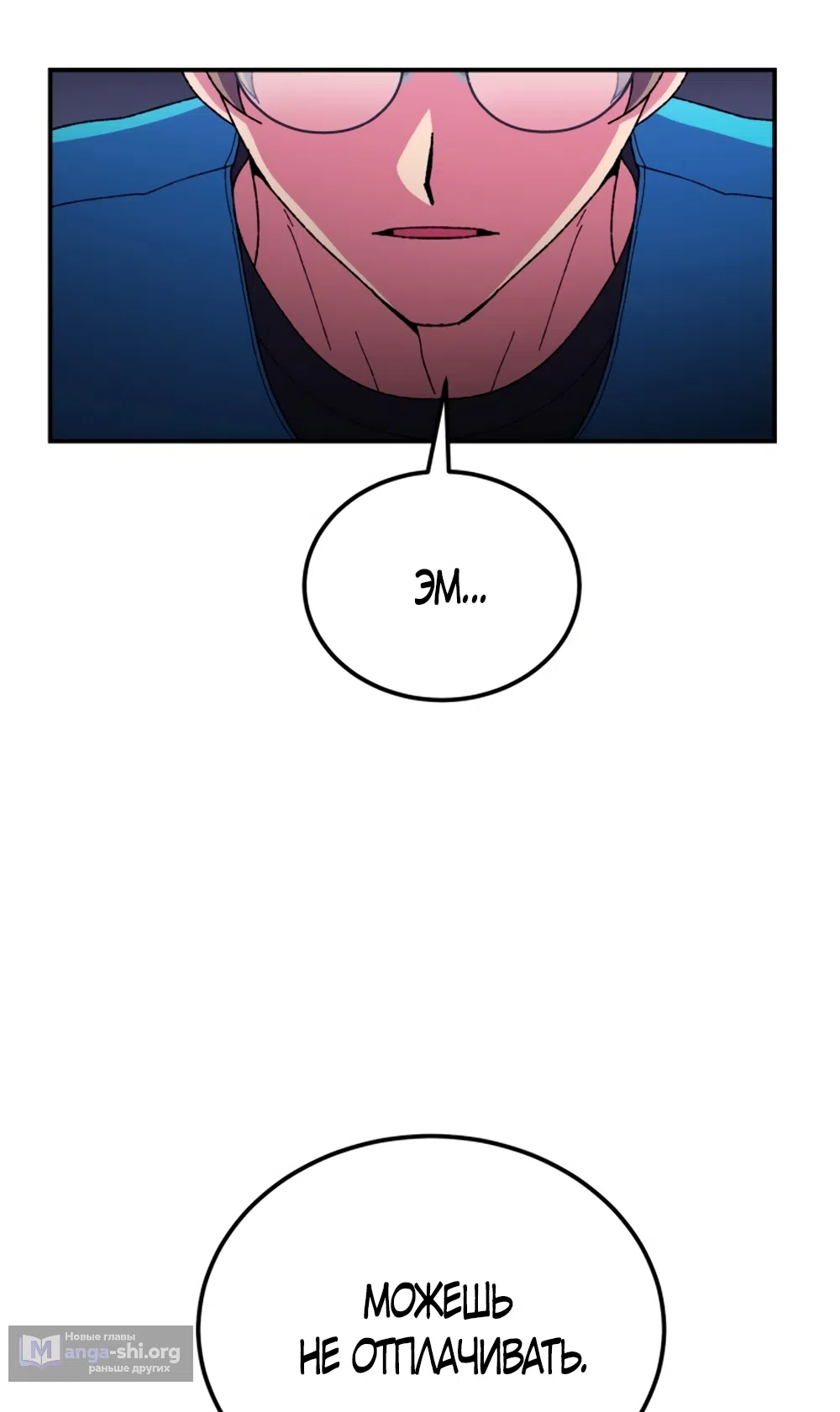 Страница 59 главы 2 манги Везучая Миа! / Lucky Mia!