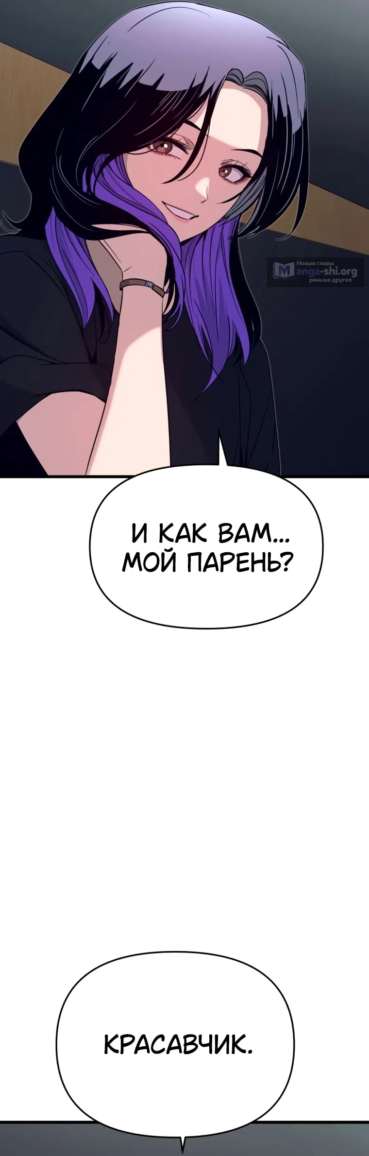Страница 59 главы 70 манги Моя биас садится на последний поезд / My Bias Gets on the Last Train