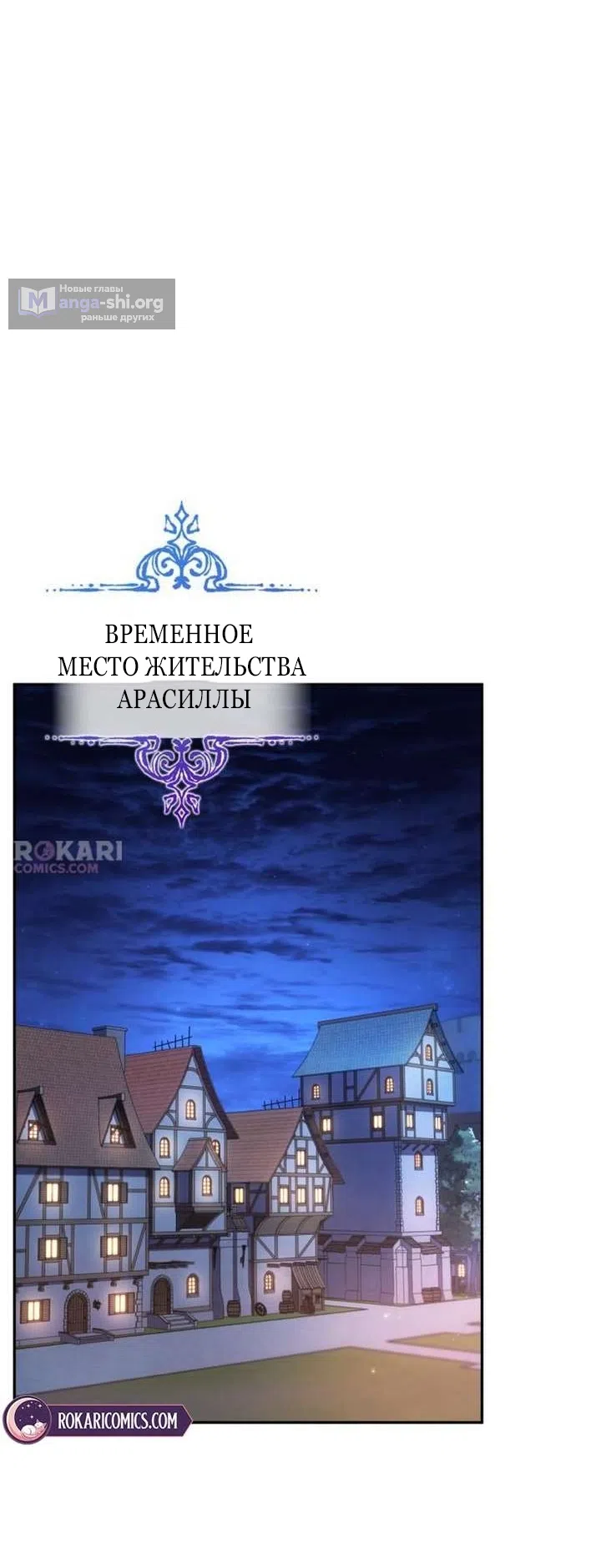 Страница 59 главы 42 манги Говоря словами особого брачного контракта / In a Special Contract's Name