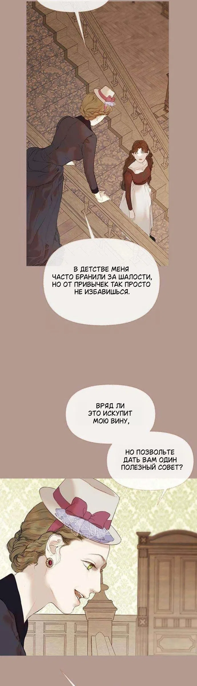 Страница 59 главы 3 манги Лимонный лес / Lemon Tree Forest