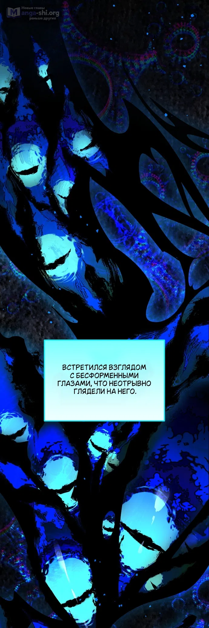 Страница 59 главы 2 манги Моё перерождение стало историей о призраках / My Possession Became a Ghost Story