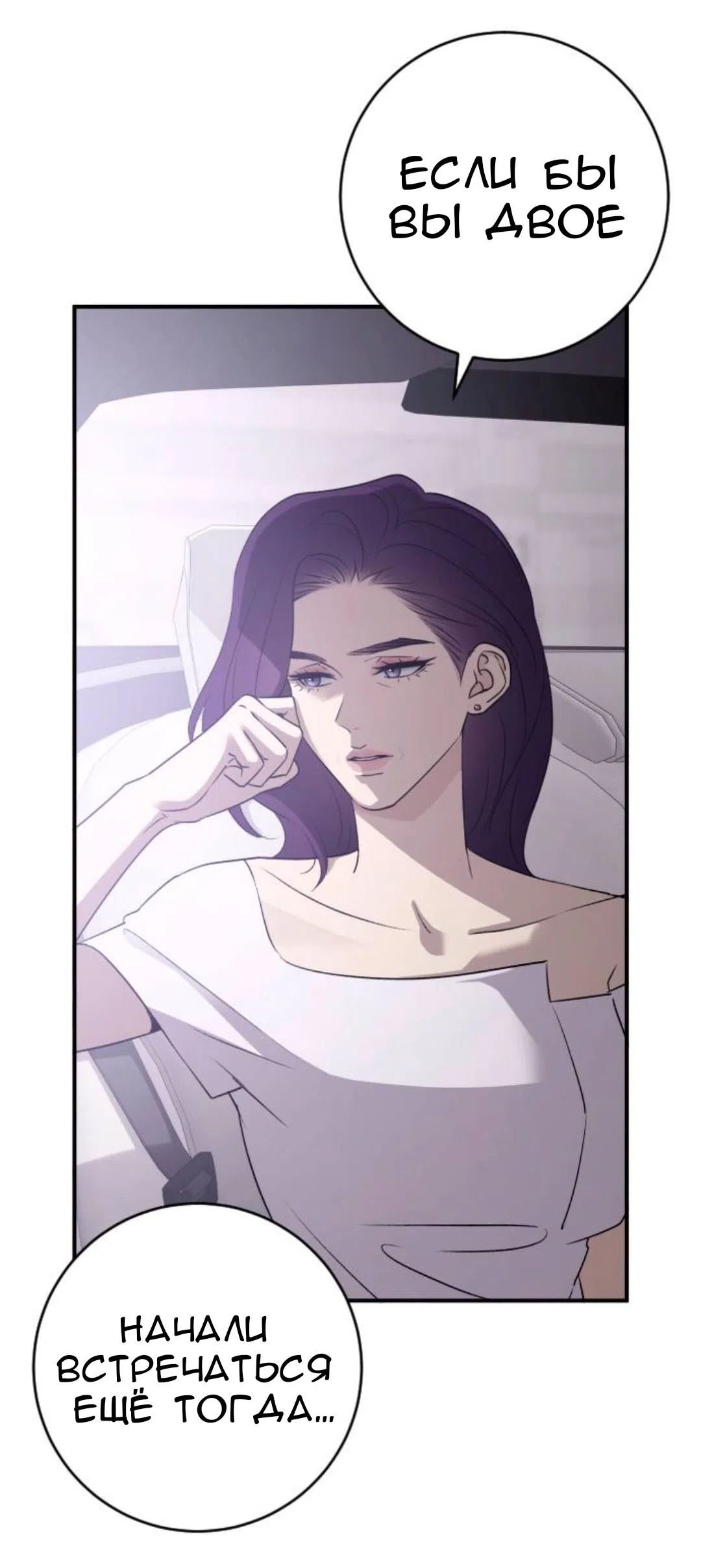 Страница 59 главы 71 манги Собачий лай / Dog Act