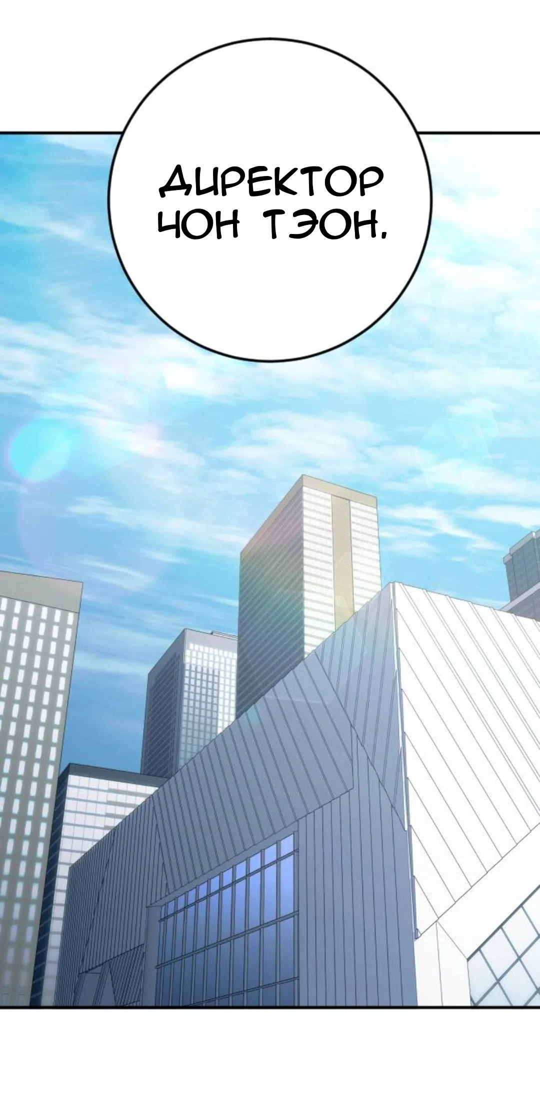 Страница 59 главы 73 манги Собачий лай / Dog Act