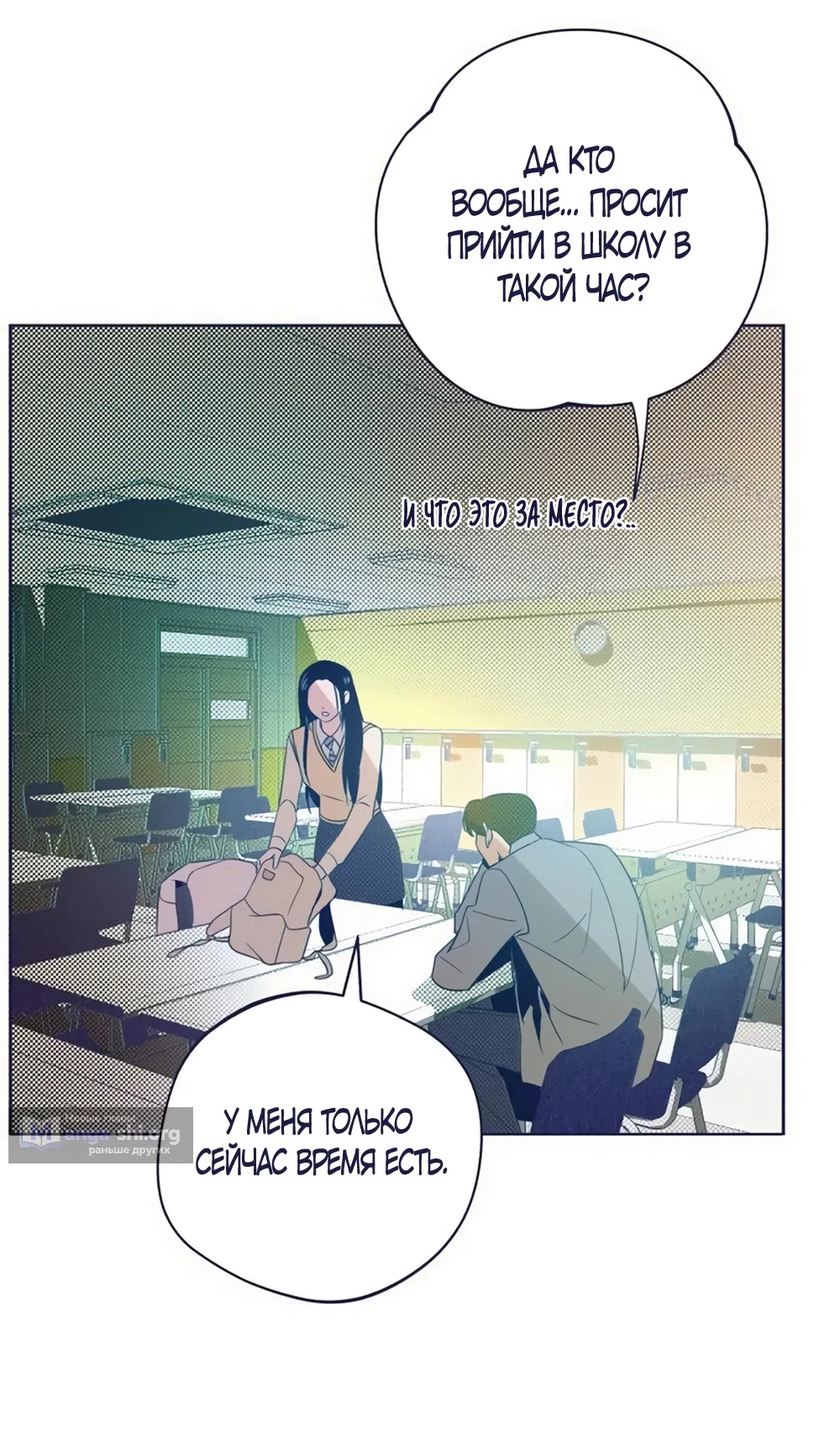 Страница 59 главы 36 манги Четыре варианта судьбы / Four Choices