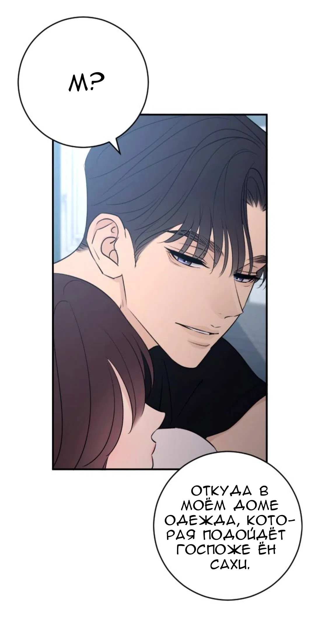 Страница 59 главы 72 манги Собачий лай / Dog Act