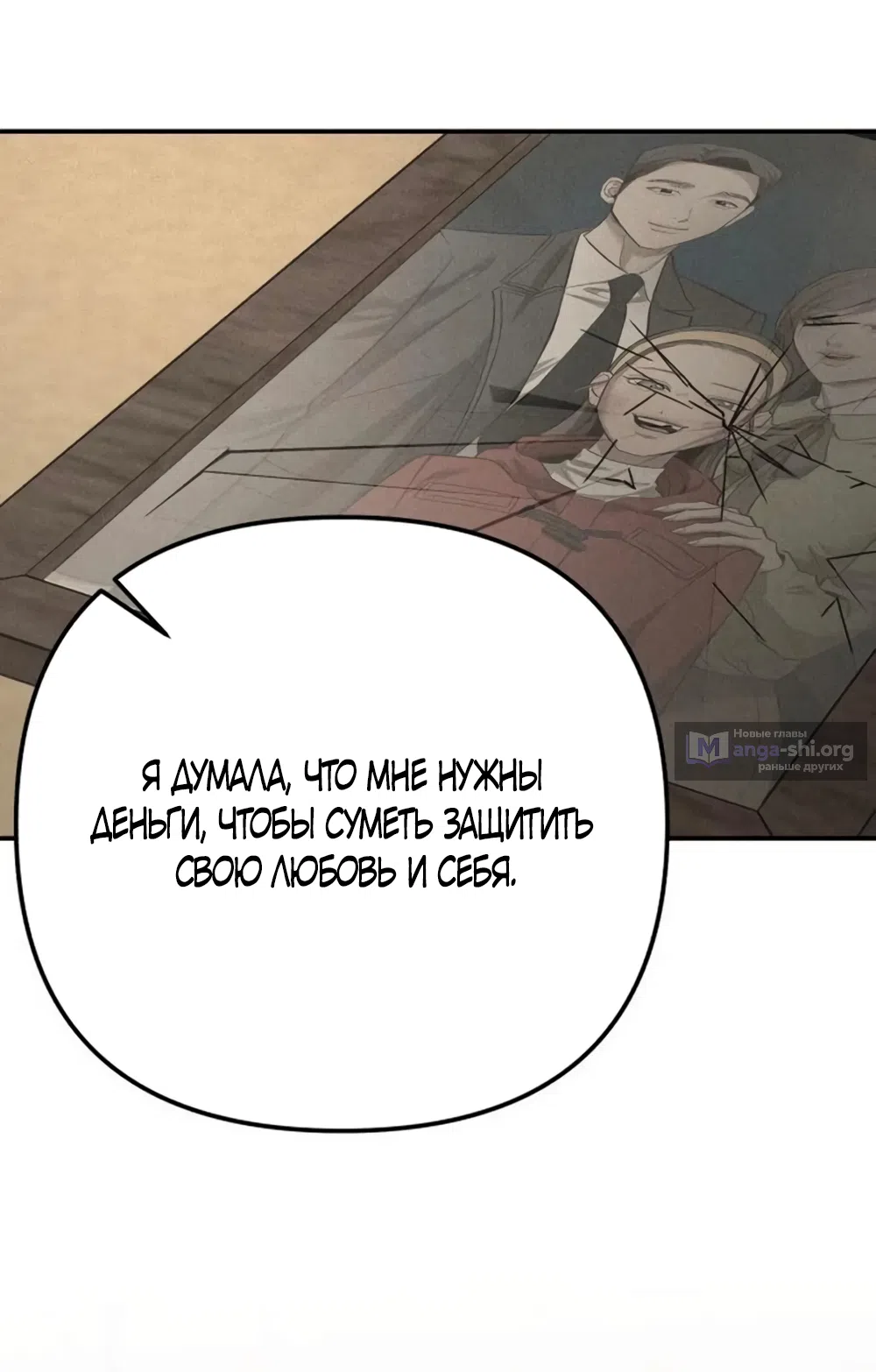 Страница 59 главы 39 манги Моё желание — не грех / My Desire Is Not a Sin