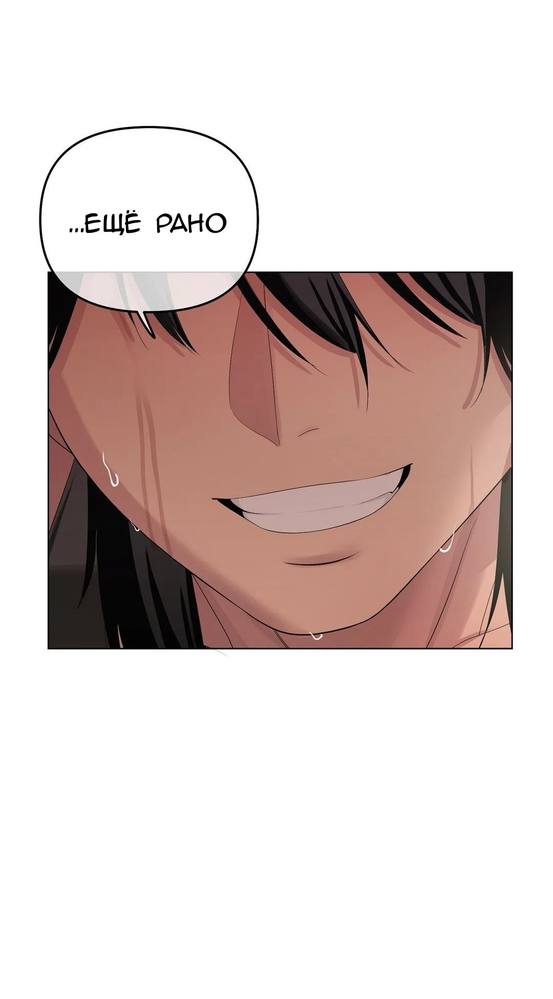 Страница 59 главы 16 манги Парень зверь / baby beast
