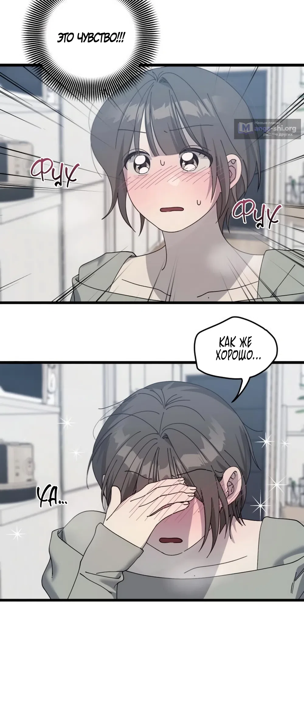 Страница 59 главы 59 манги Утилизация мусора / The law of garbage