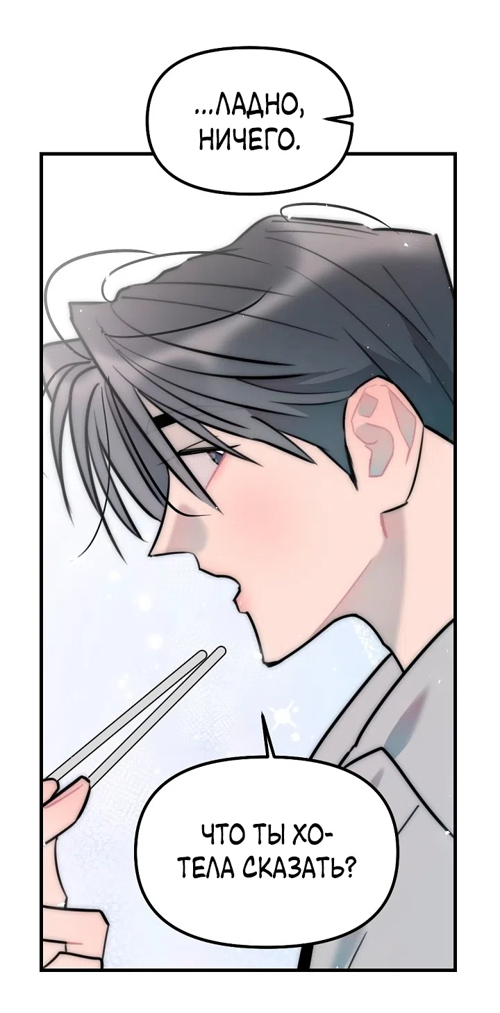 Страница 59 главы 18 манги Прикормка для учителя / A Teacher in the Trap