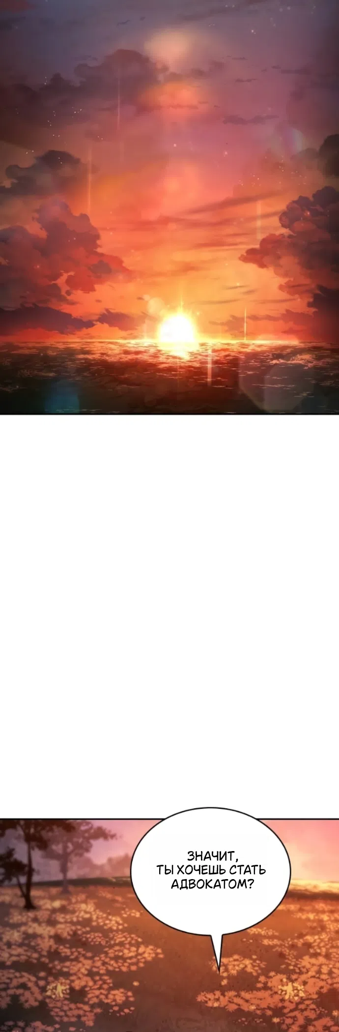 Страница 59 главы 7 манги Узы, что связывают нас / Ties That Bind Us