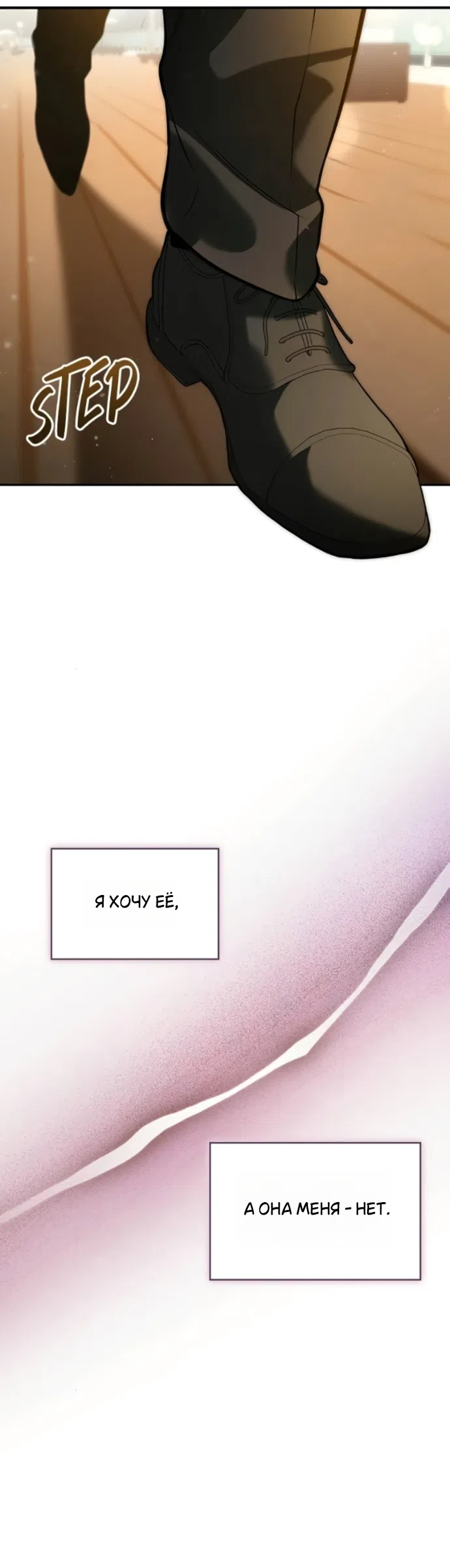 Страница 59 главы 6 манги Узы, что связывают нас / Ties That Bind Us