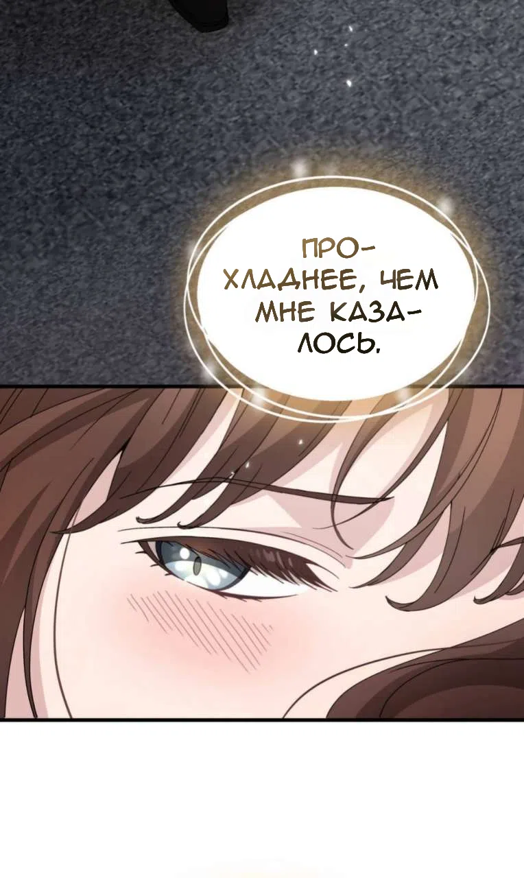 Страница 59 главы 85 манги Доберман / Doberman