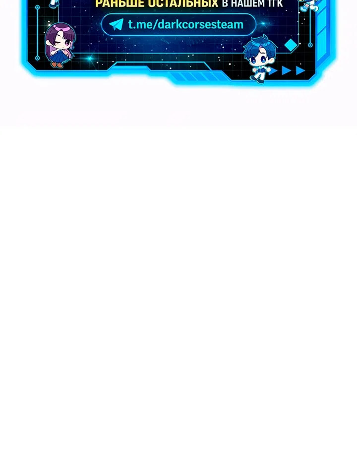 Страница 159 главы 15 манги Пастух-архимаг / The Shepherd Wizard