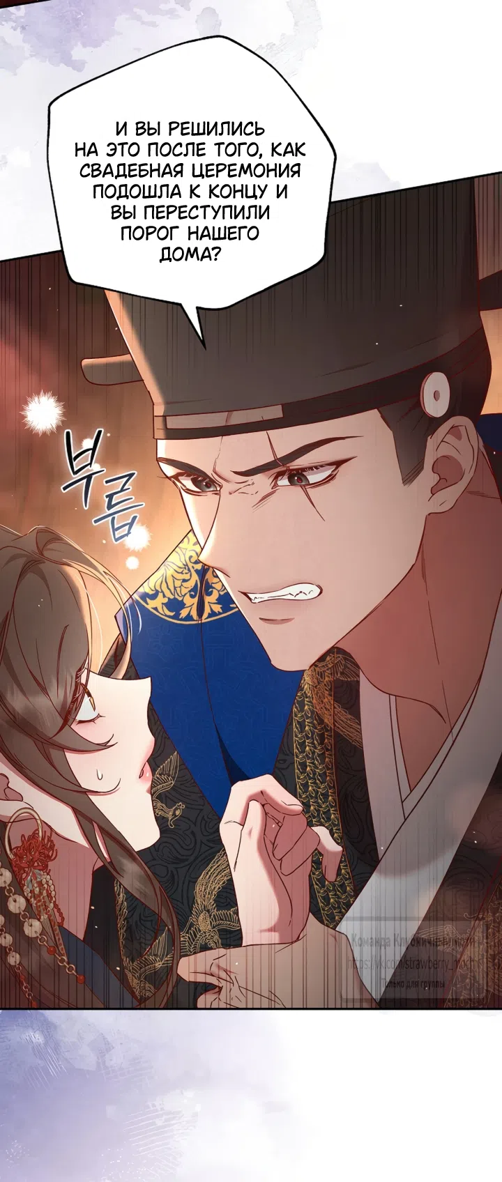 Страница 59 главы 1 манги Не спеша / Slowly