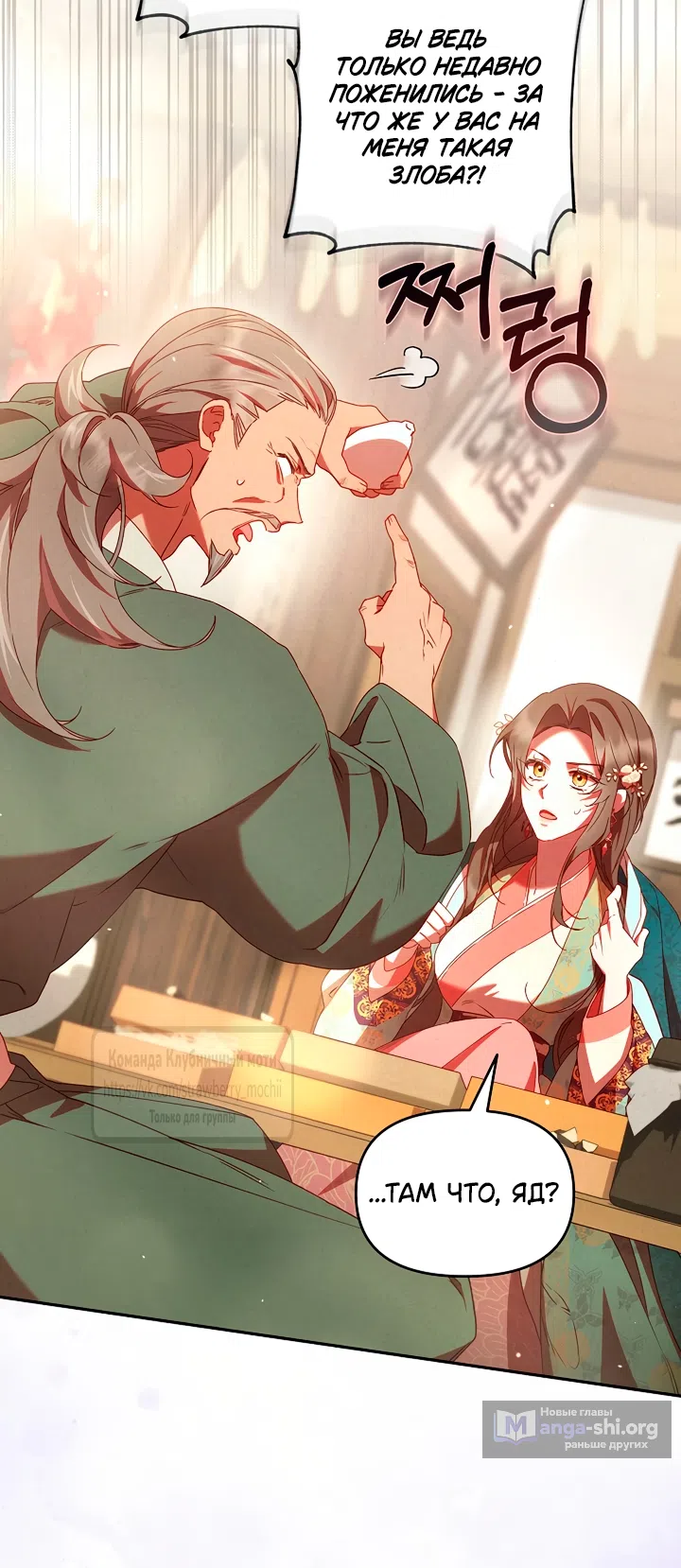 Страница 59 главы 9 манги Не спеша / Slowly