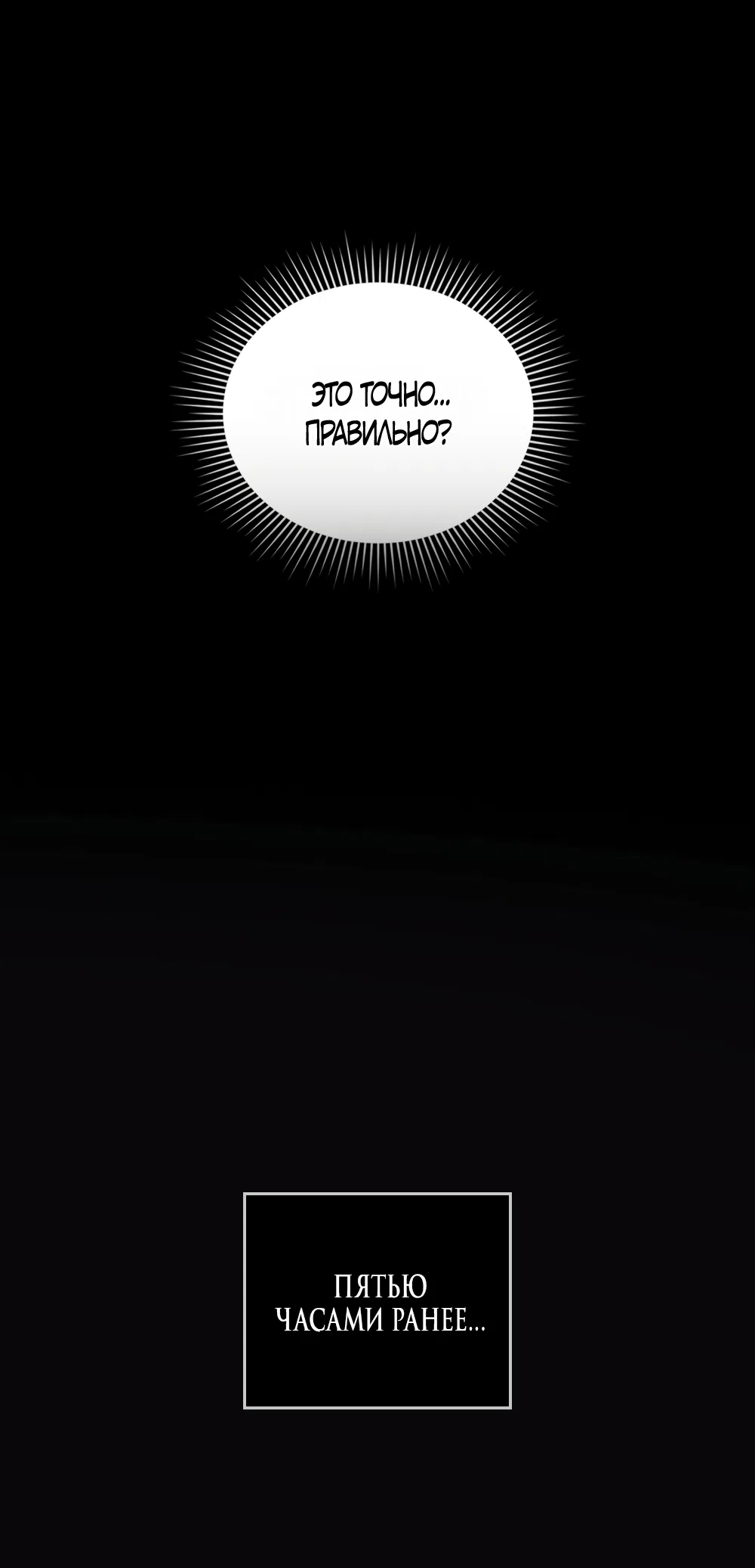 Страница 59 главы 97 манги Бурная ночь / Stormy Night