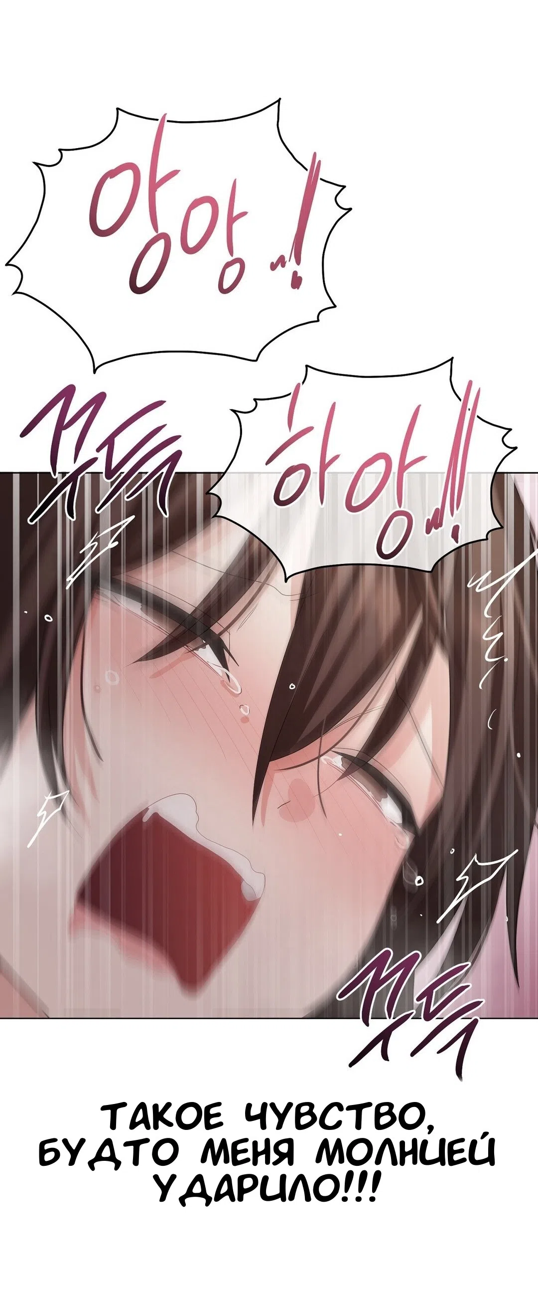 Страница 59 главы 22 манги Парень зверь / baby beast