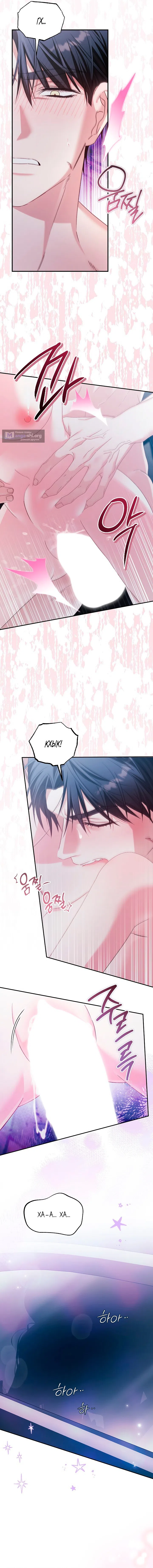 Страница 5 главы 13 манги Покорная беременность / Obedient Pregnancy